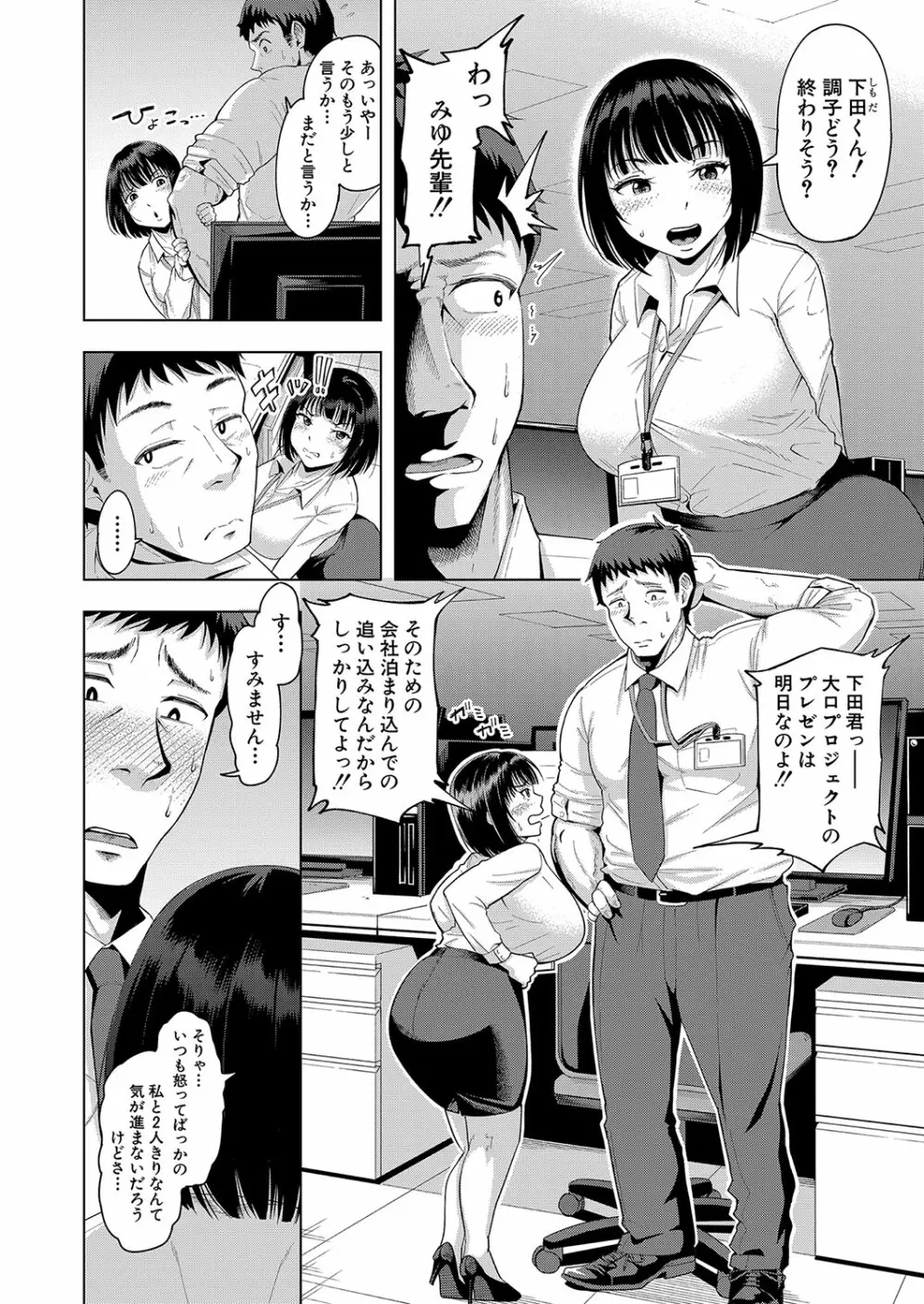 COMIC 真激 2022年8月号 Page.343