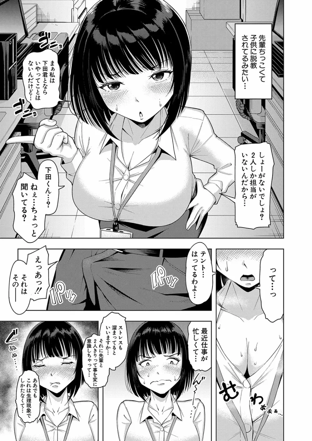 COMIC 真激 2022年8月号 Page.344