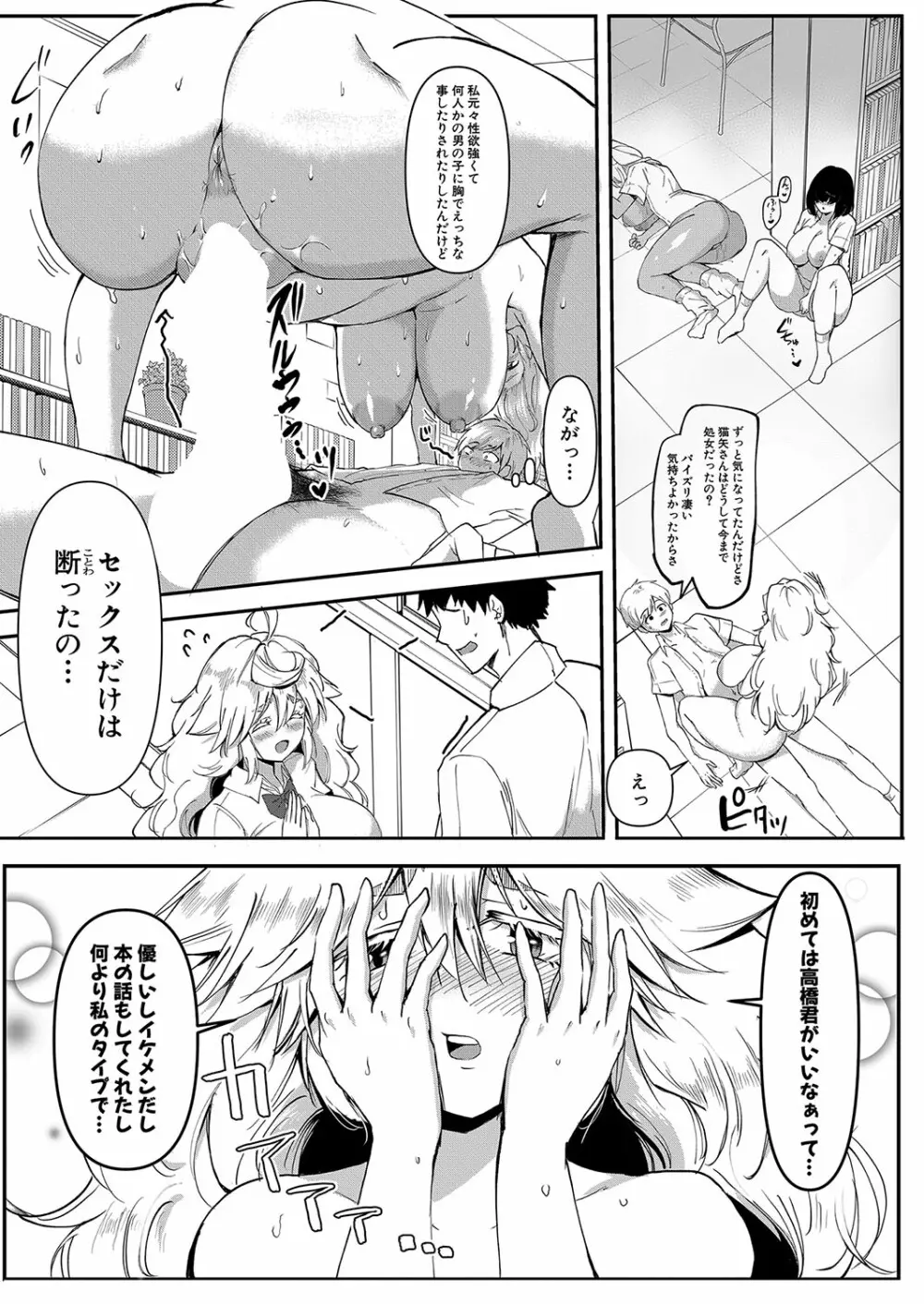 COMIC 真激 2022年8月号 Page.388