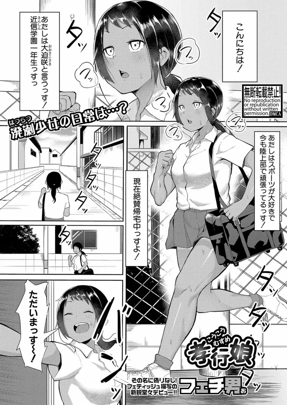 COMIC 真激 2022年8月号 Page.396