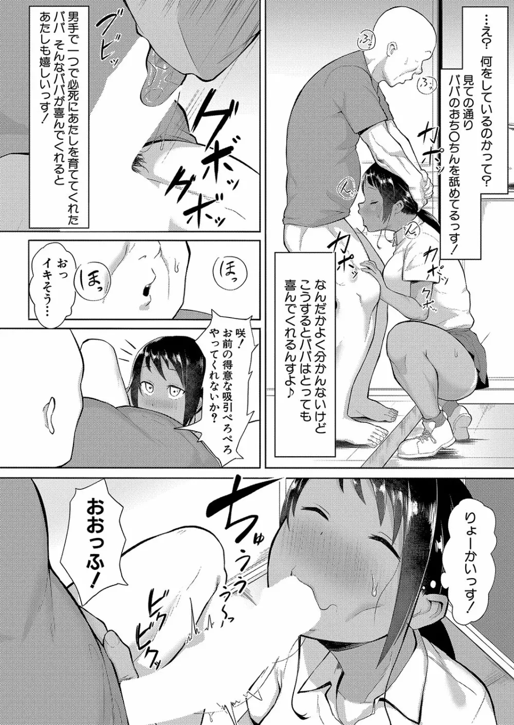 COMIC 真激 2022年8月号 Page.399