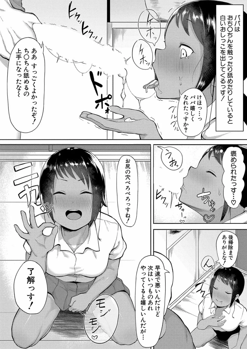 COMIC 真激 2022年8月号 Page.401
