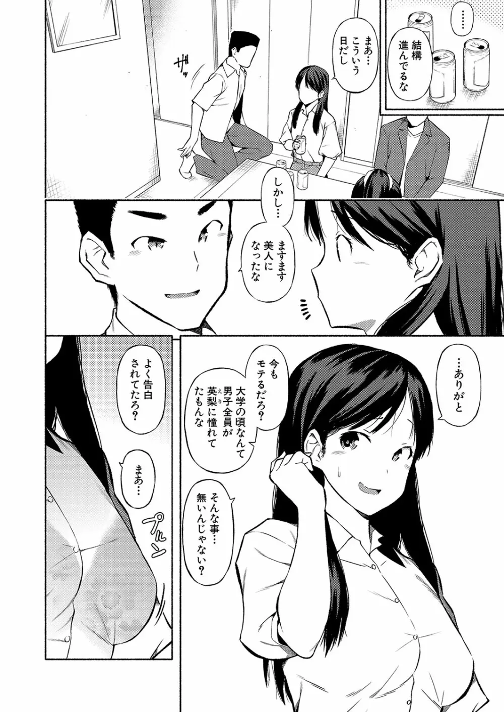 COMIC 真激 2022年8月号 Page.41