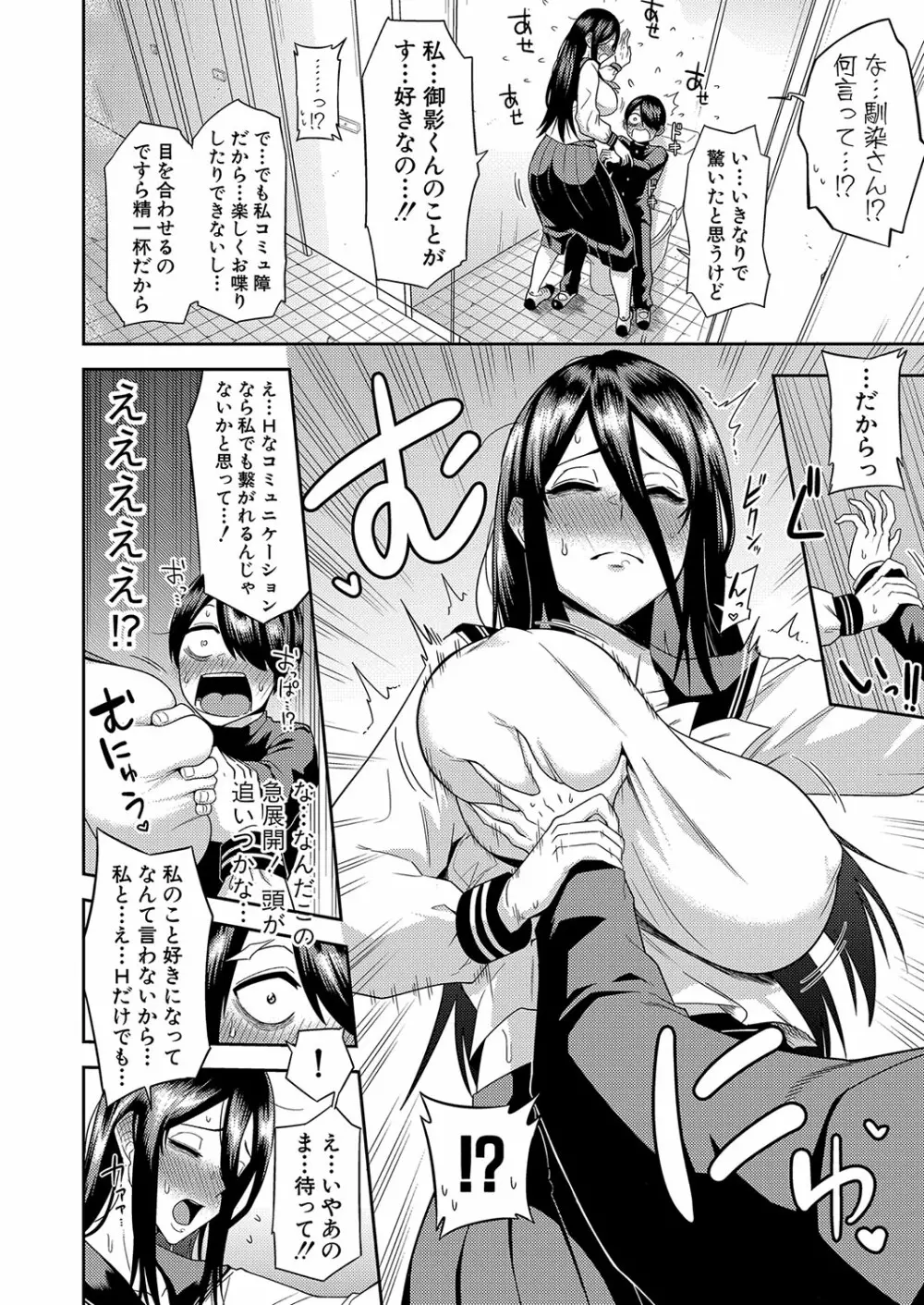 COMIC 真激 2022年8月号 Page.421