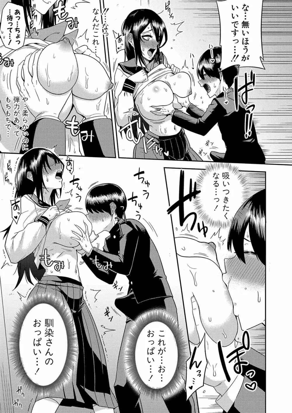 COMIC 真激 2022年8月号 Page.424