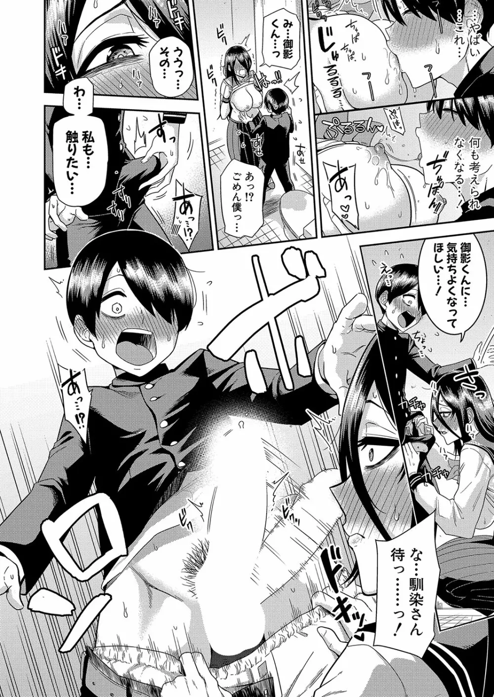 COMIC 真激 2022年8月号 Page.425