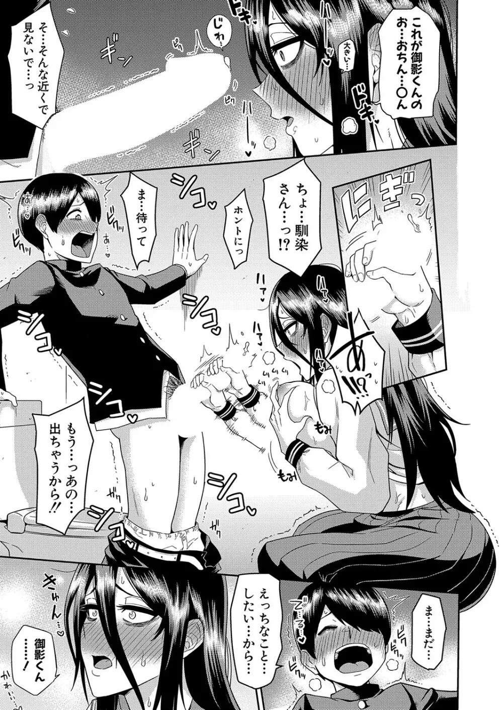 COMIC 真激 2022年8月号 Page.426