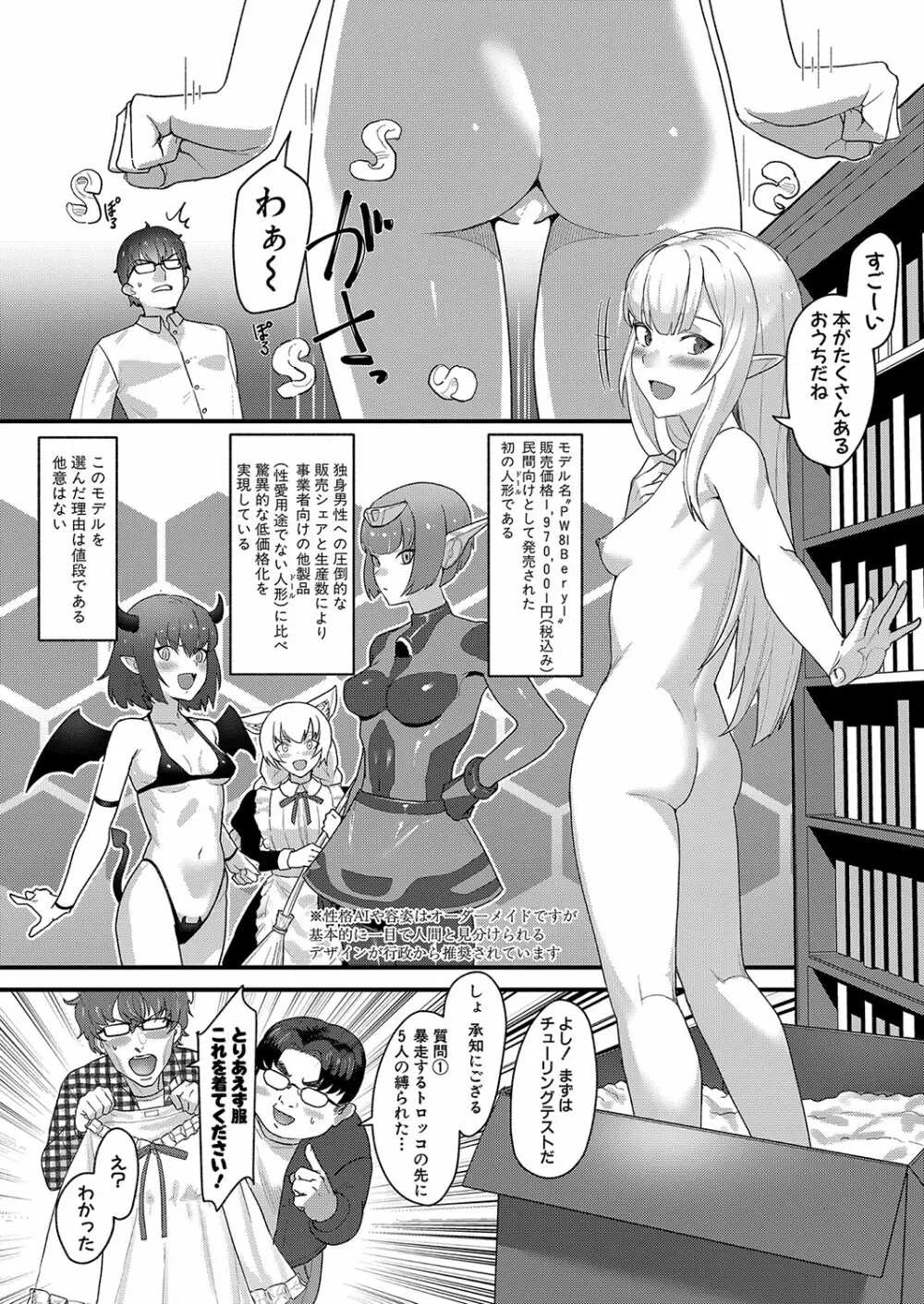 COMIC 真激 2022年8月号 Page.443