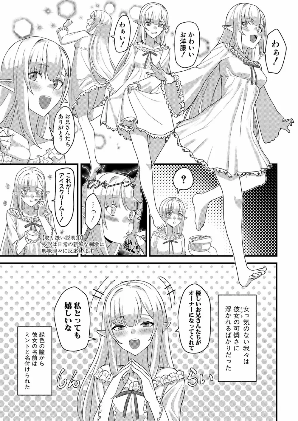 COMIC 真激 2022年8月号 Page.444