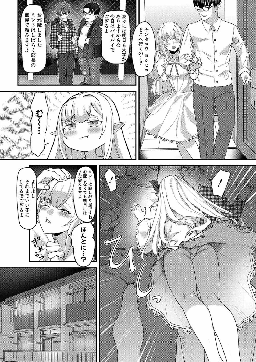 COMIC 真激 2022年8月号 Page.445