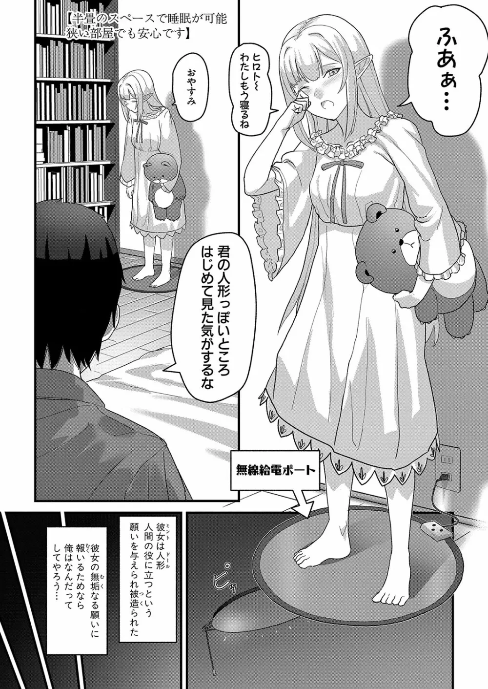 COMIC 真激 2022年8月号 Page.453