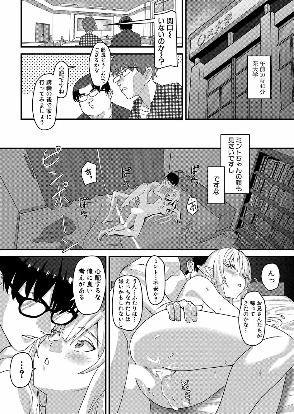 COMIC 真激 2022年8月号 Page.456