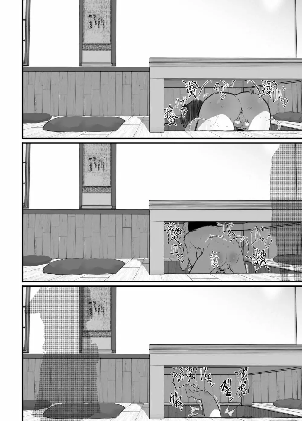 可愛いショタにはまんこをつけよ!3~おっぱい見せて外伝~スーパー銭湯編 Page.96