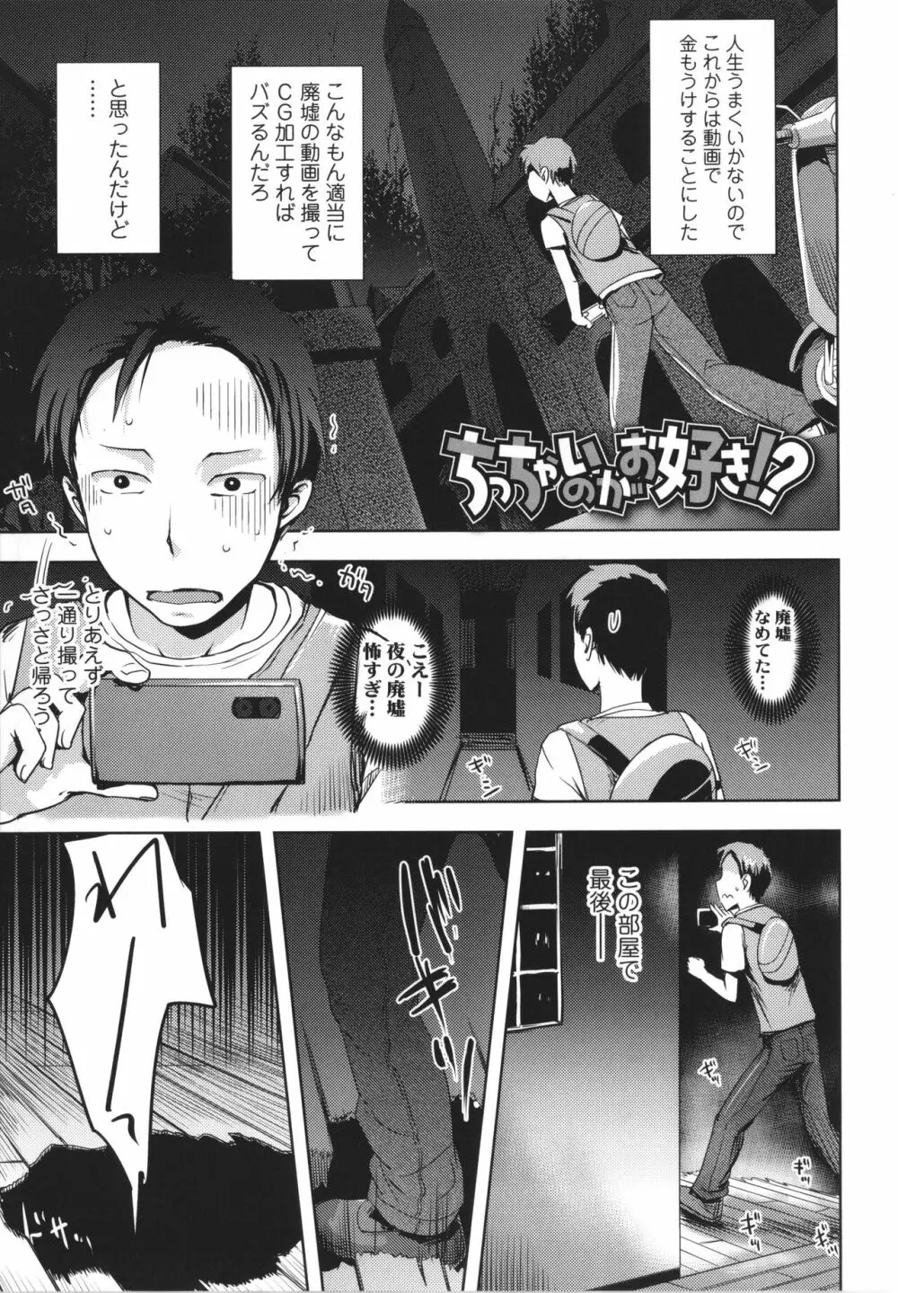 あやかしえにし + イラストカード Page.100