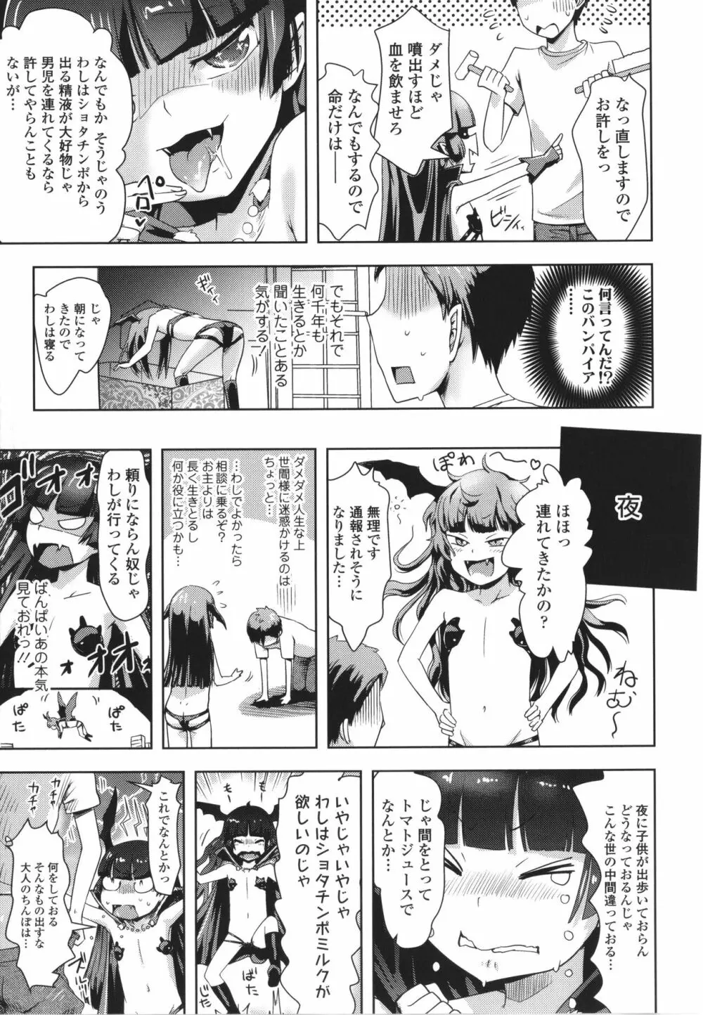 あやかしえにし + イラストカード Page.104