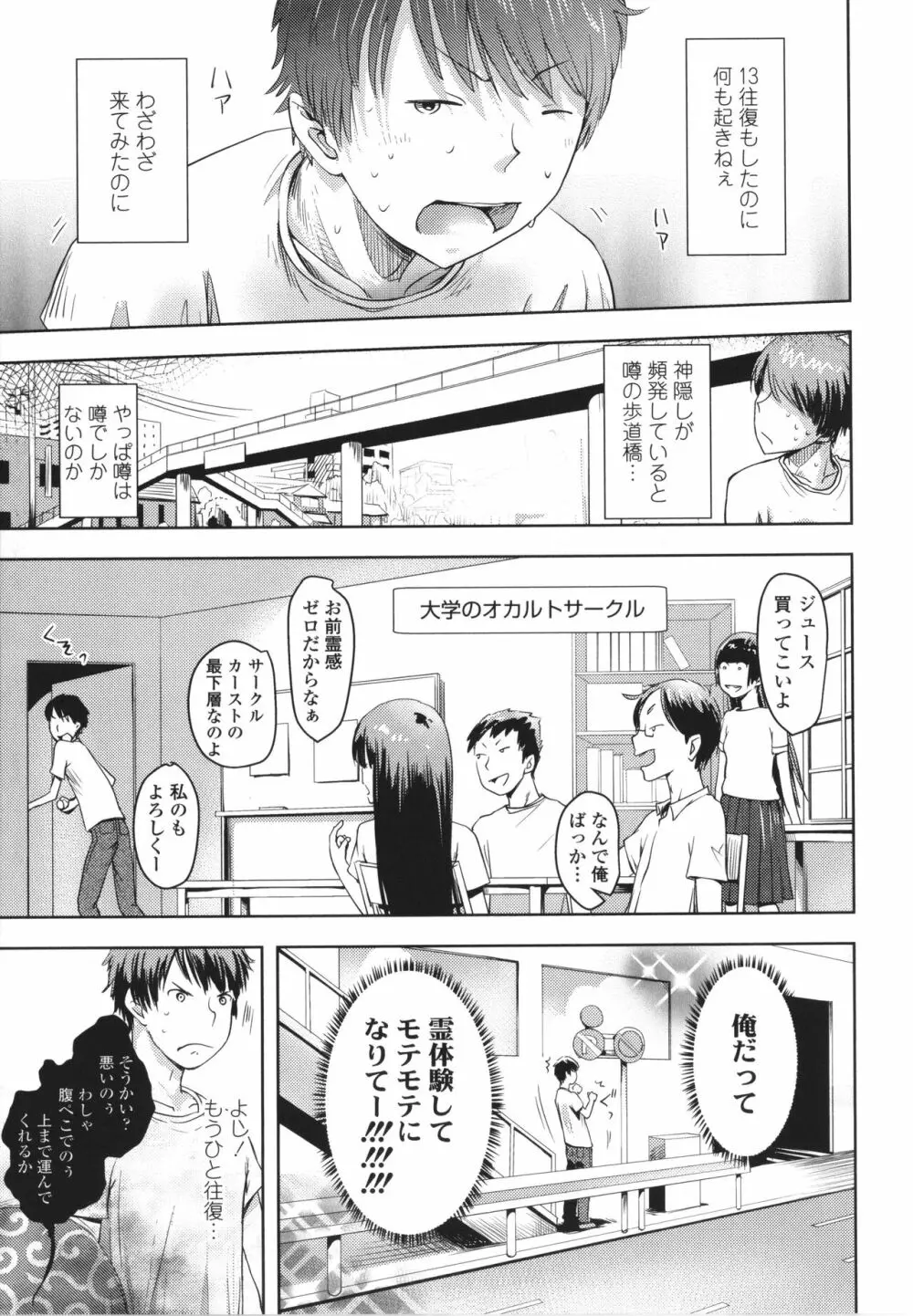 あやかしえにし + イラストカード Page.116