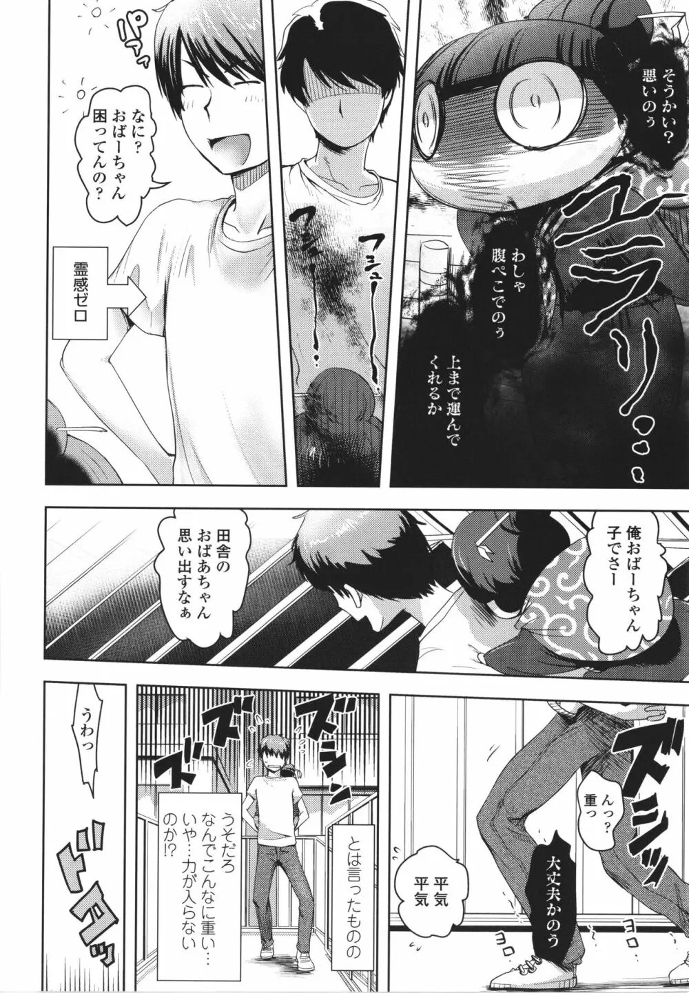 あやかしえにし + イラストカード Page.117