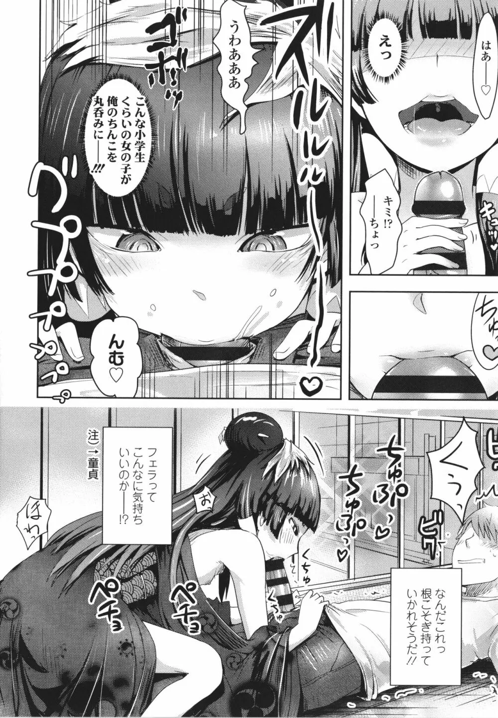 あやかしえにし + イラストカード Page.119