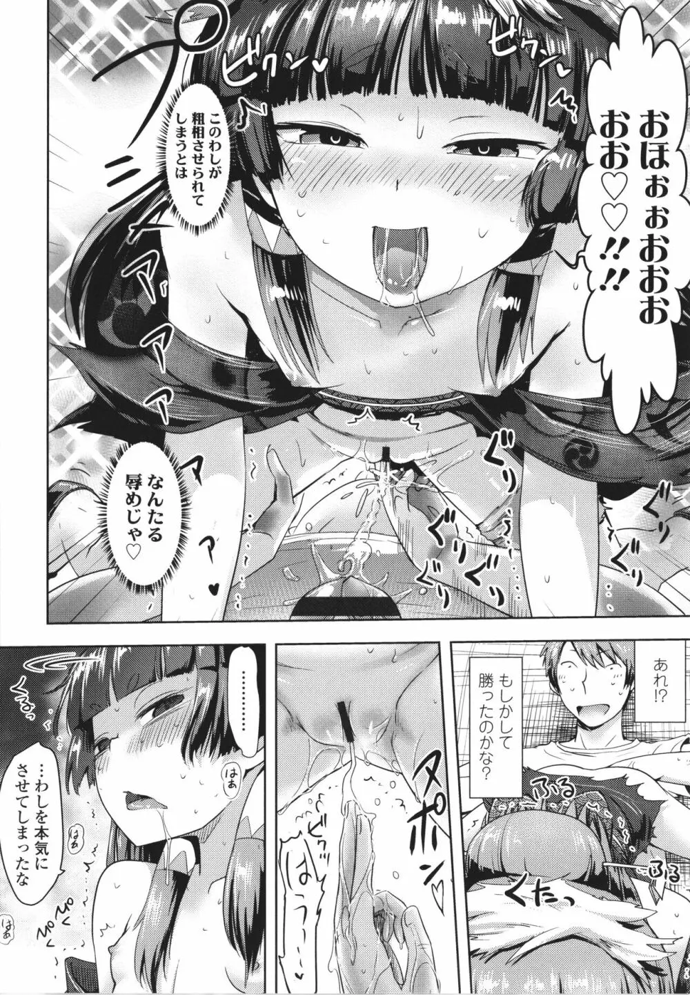 あやかしえにし + イラストカード Page.127