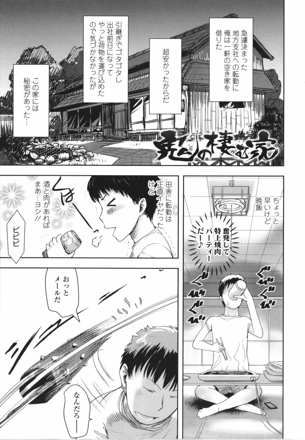 あやかしえにし + イラストカード Page.134