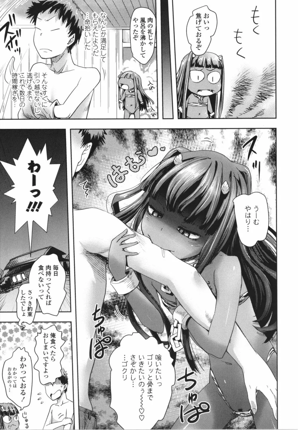 あやかしえにし + イラストカード Page.138