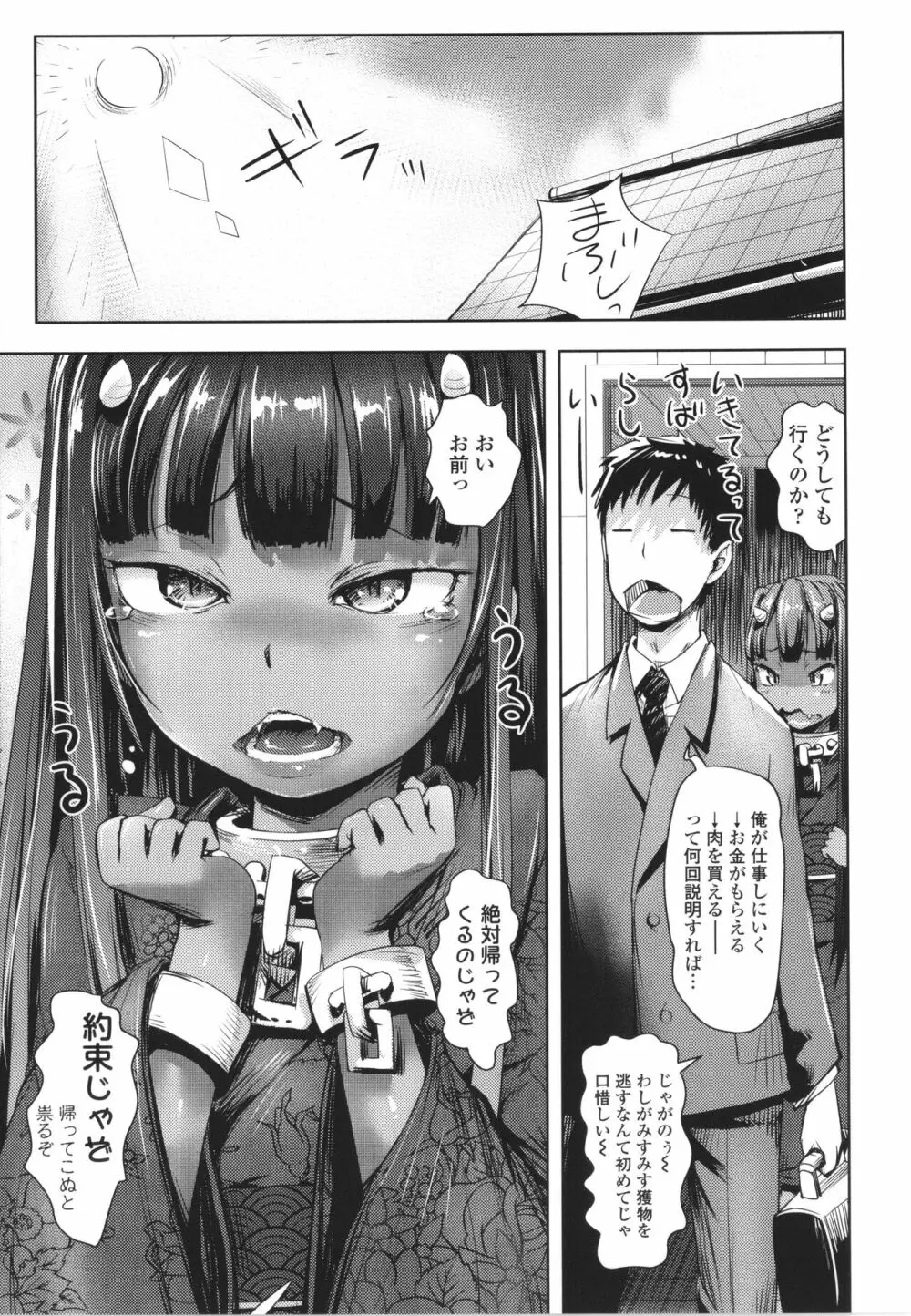 あやかしえにし + イラストカード Page.140