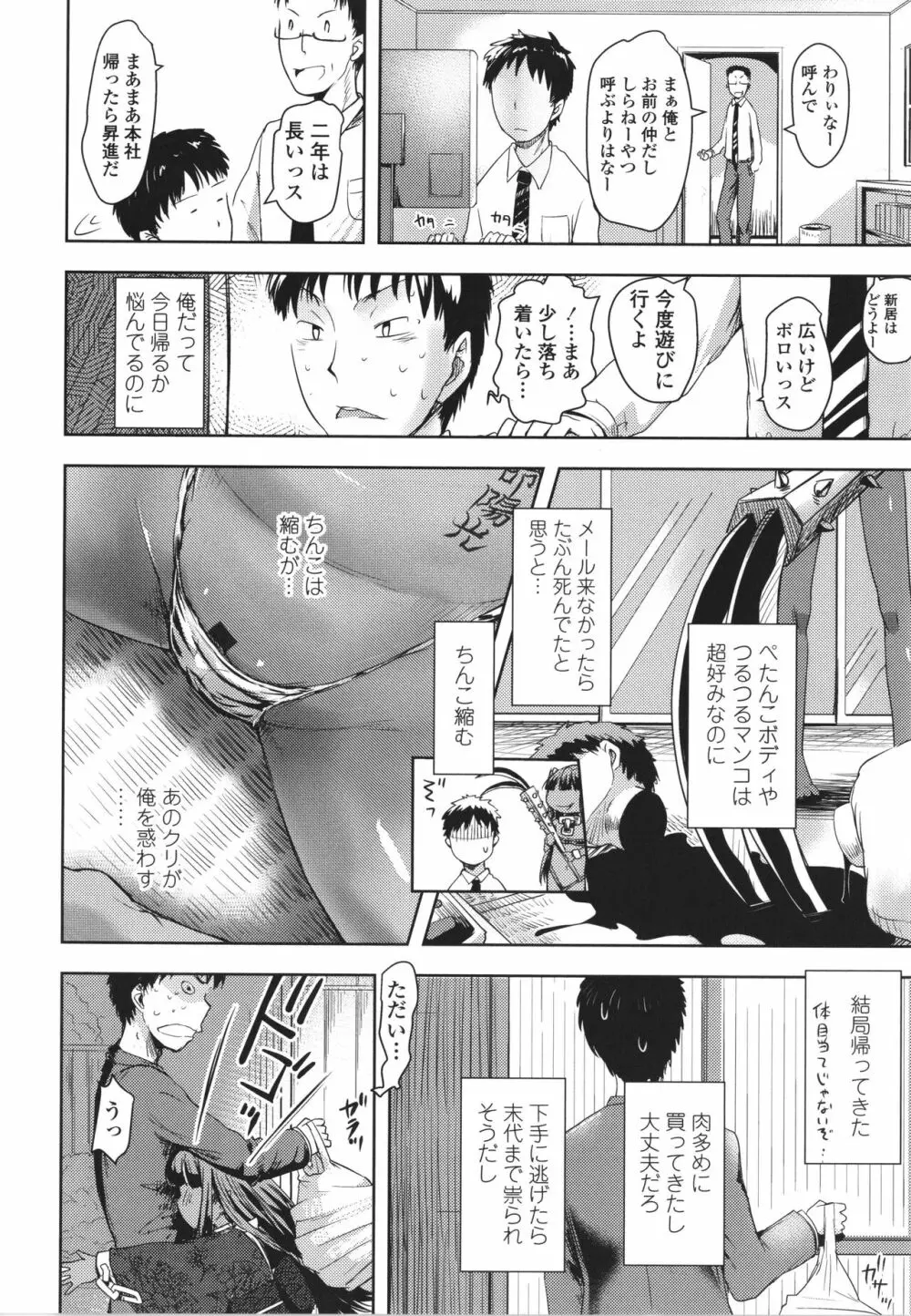 あやかしえにし + イラストカード Page.141