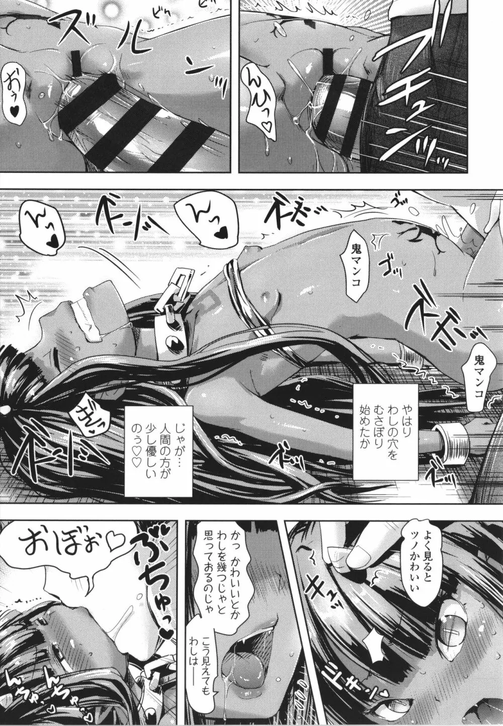 あやかしえにし + イラストカード Page.152