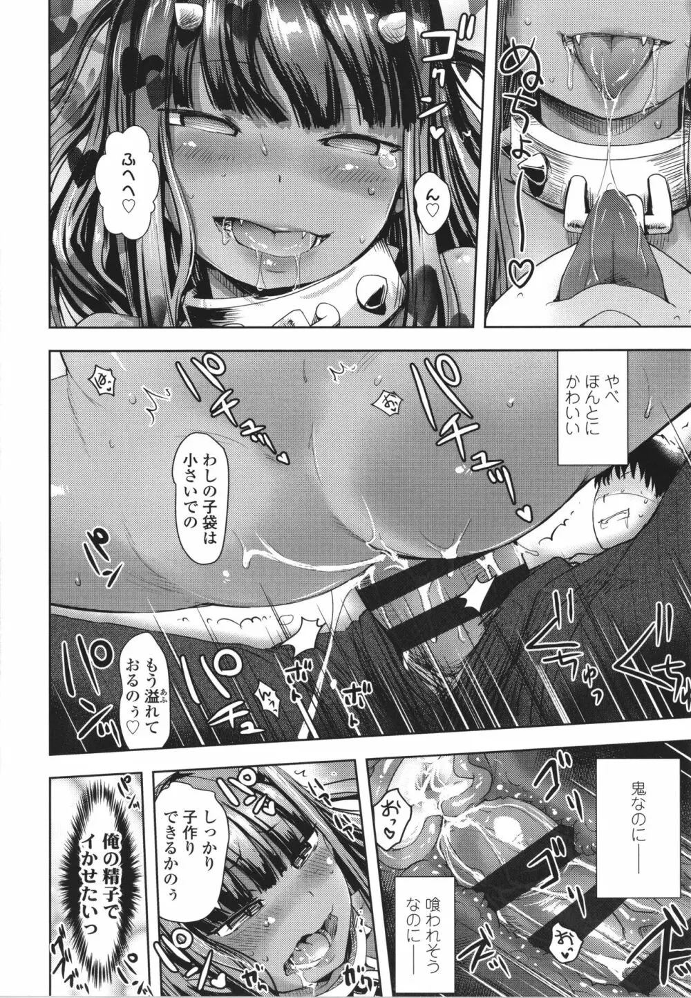 あやかしえにし + イラストカード Page.153