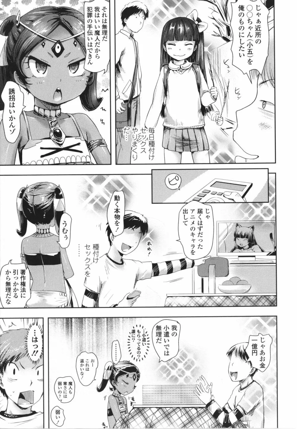 あやかしえにし + イラストカード Page.158