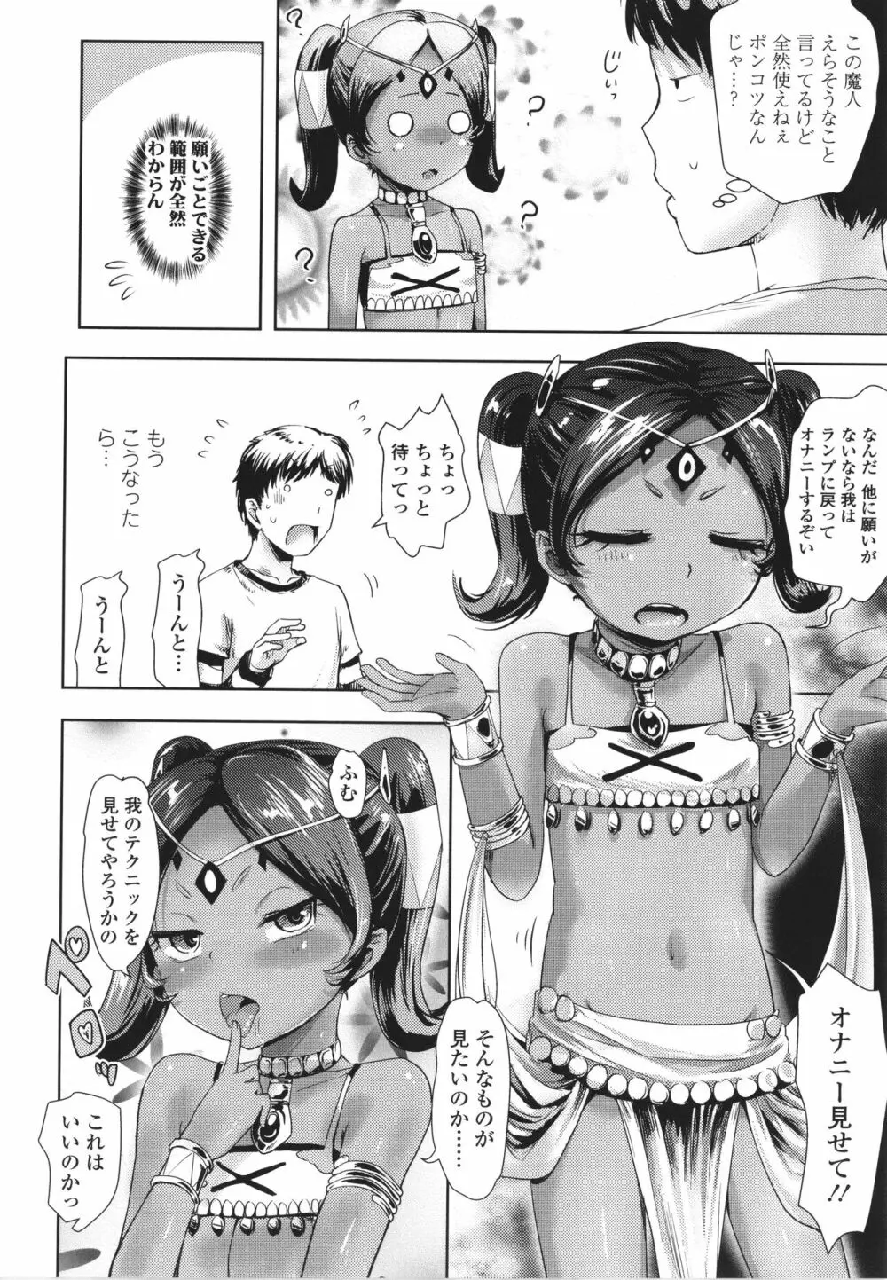 あやかしえにし + イラストカード Page.159