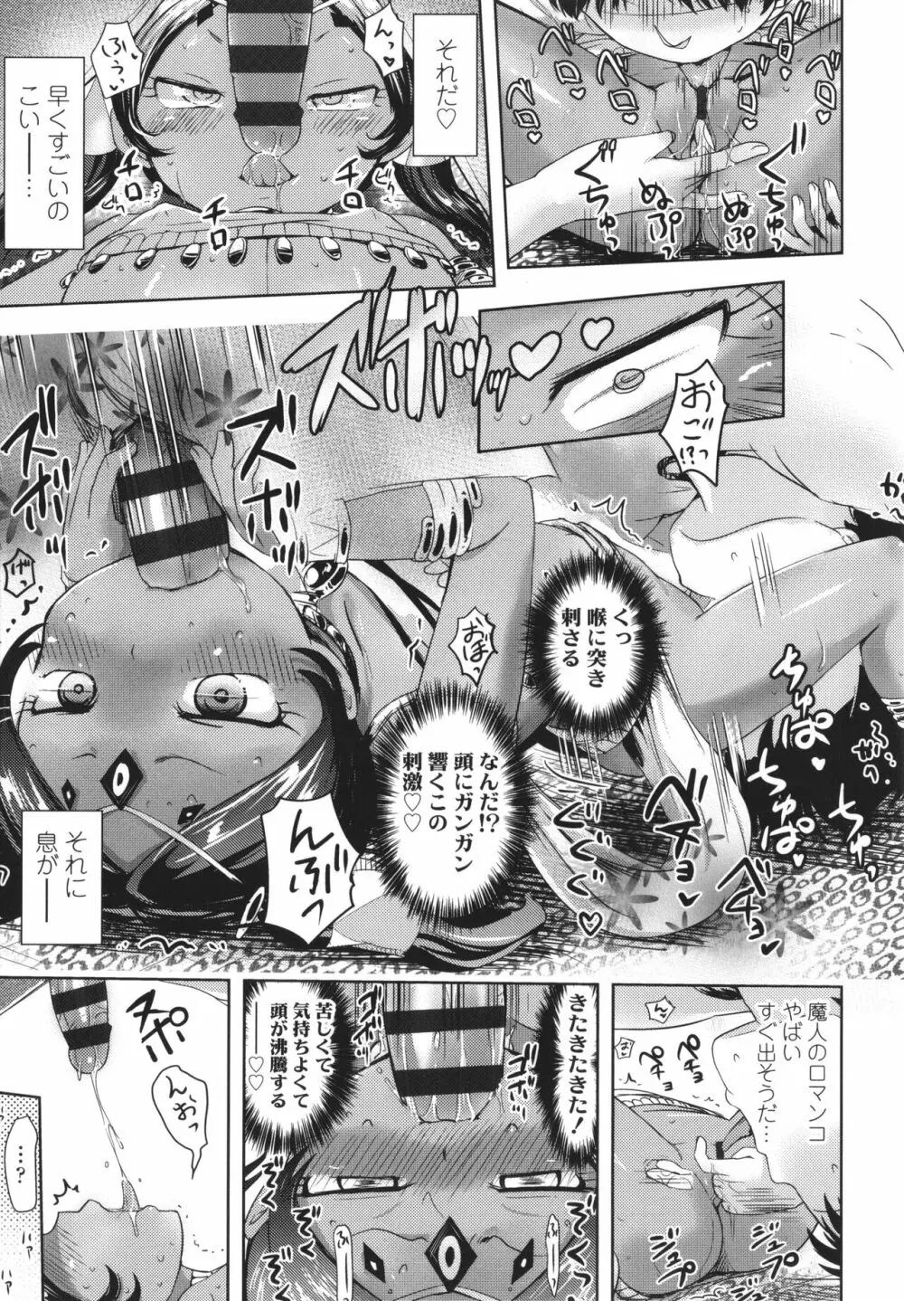 あやかしえにし + イラストカード Page.164