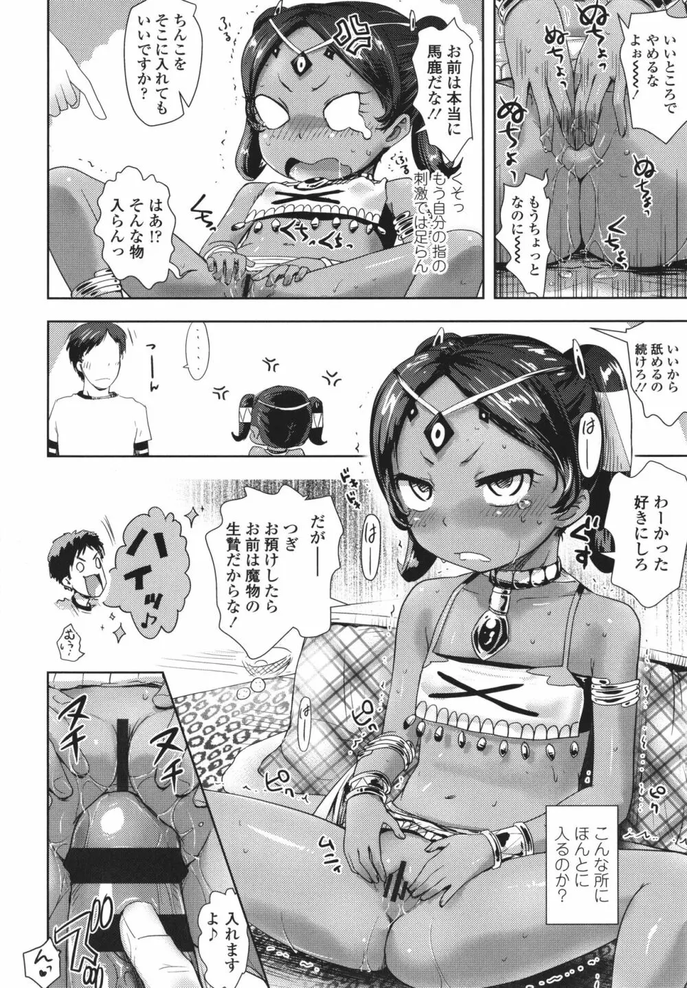 あやかしえにし + イラストカード Page.165