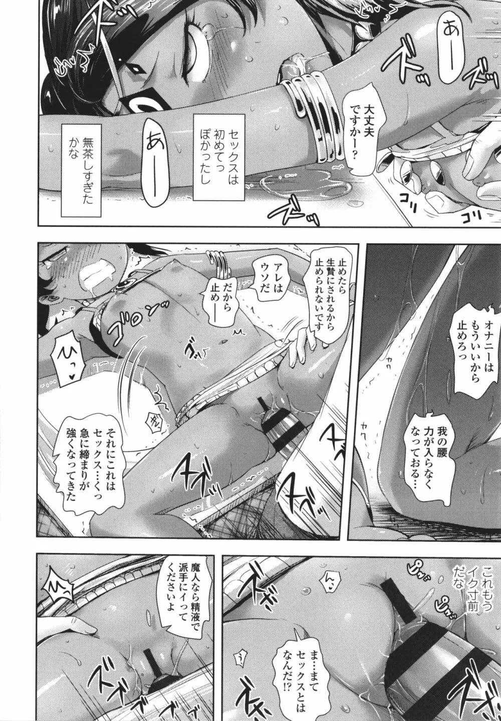 あやかしえにし + イラストカード Page.169