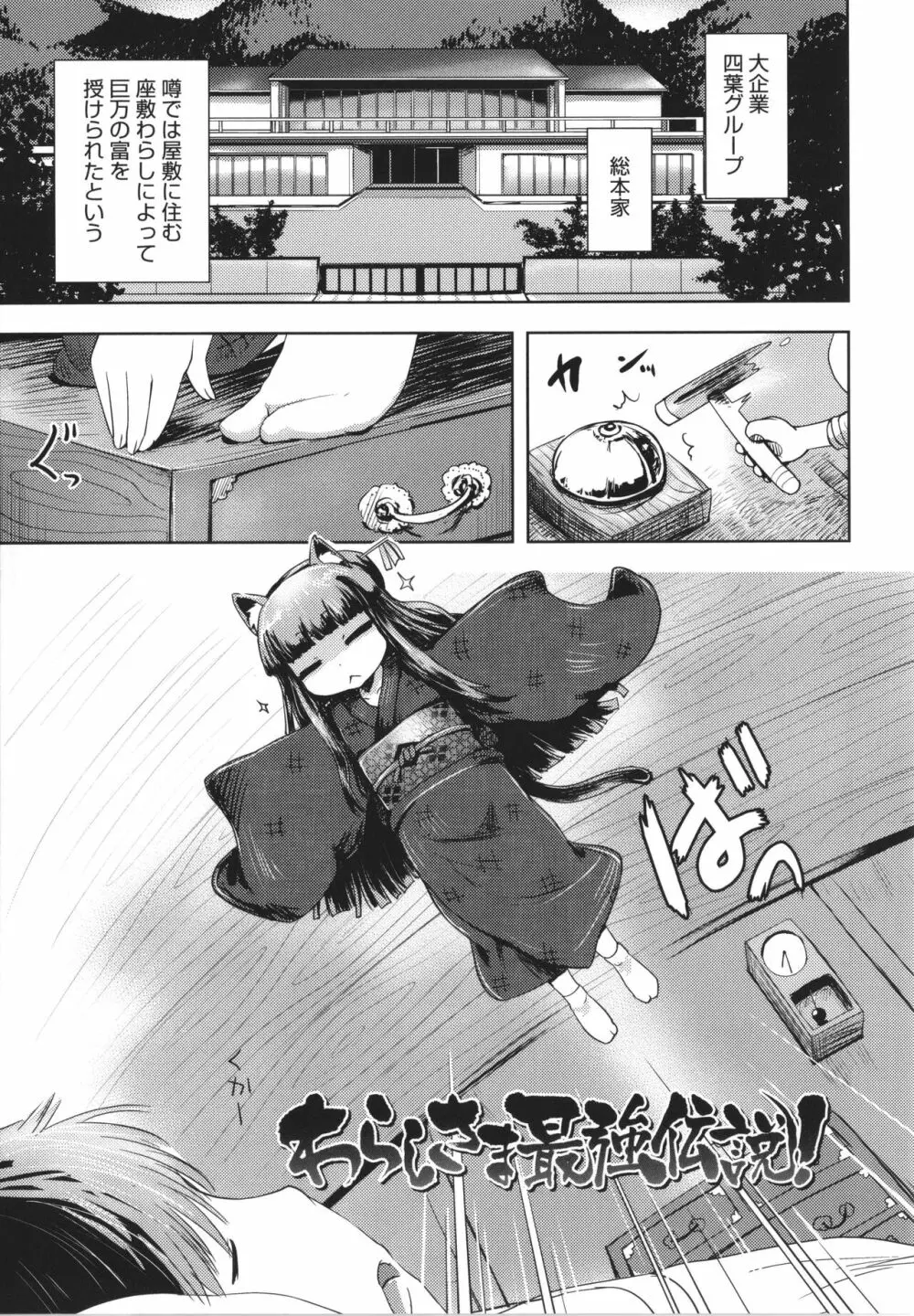 あやかしえにし + イラストカード Page.172