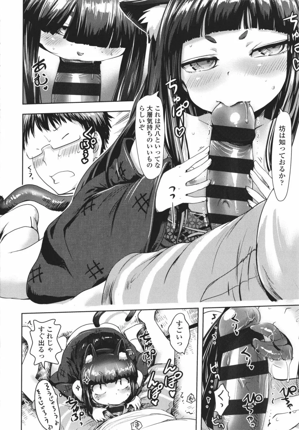 あやかしえにし + イラストカード Page.185