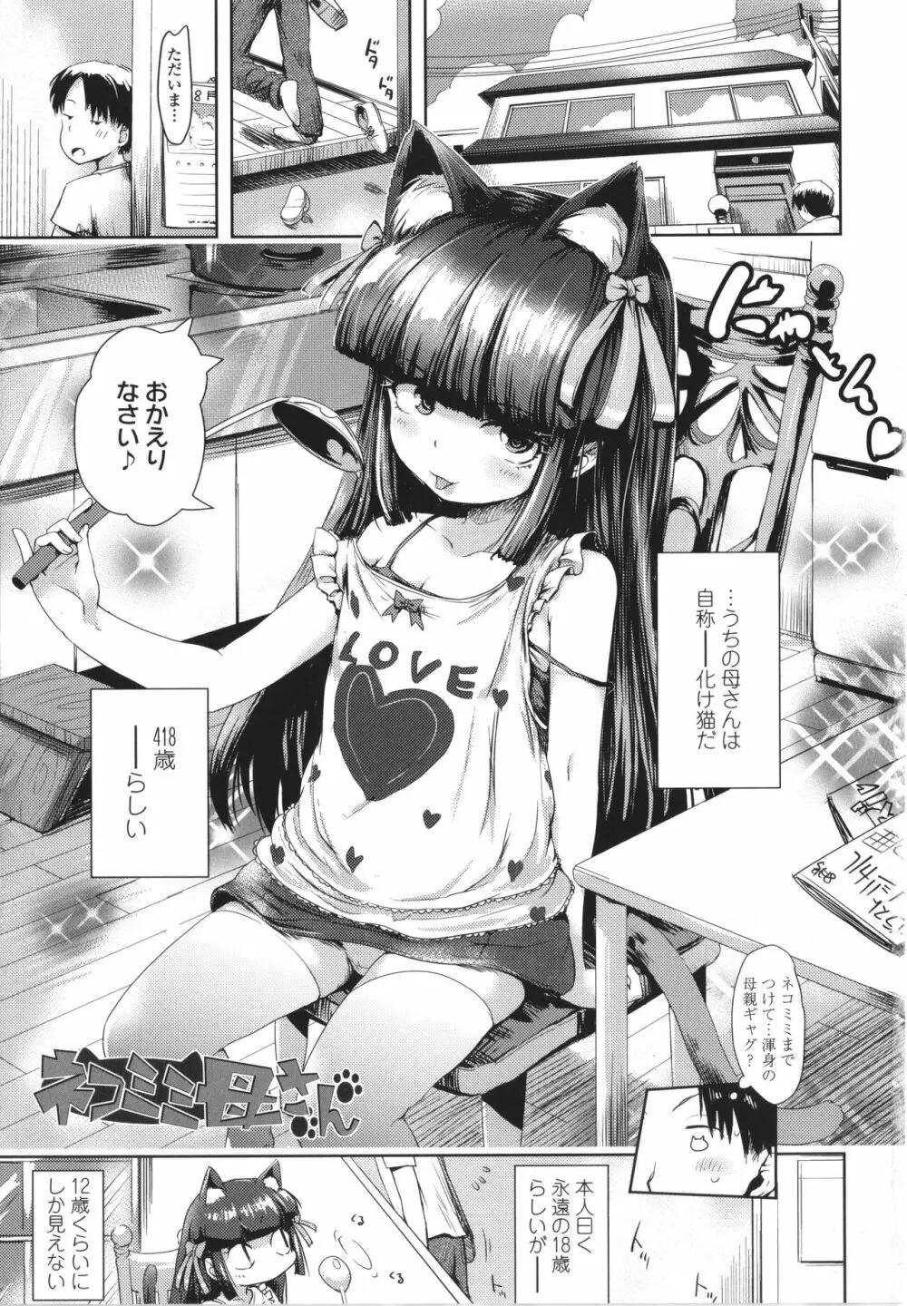 あやかしえにし + イラストカード Page.4