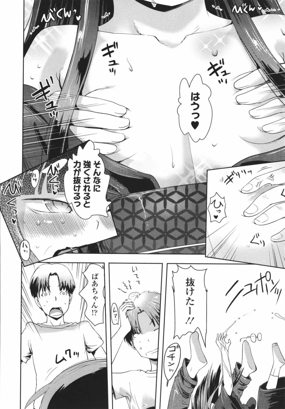 あやかしえにし + イラストカード Page.45