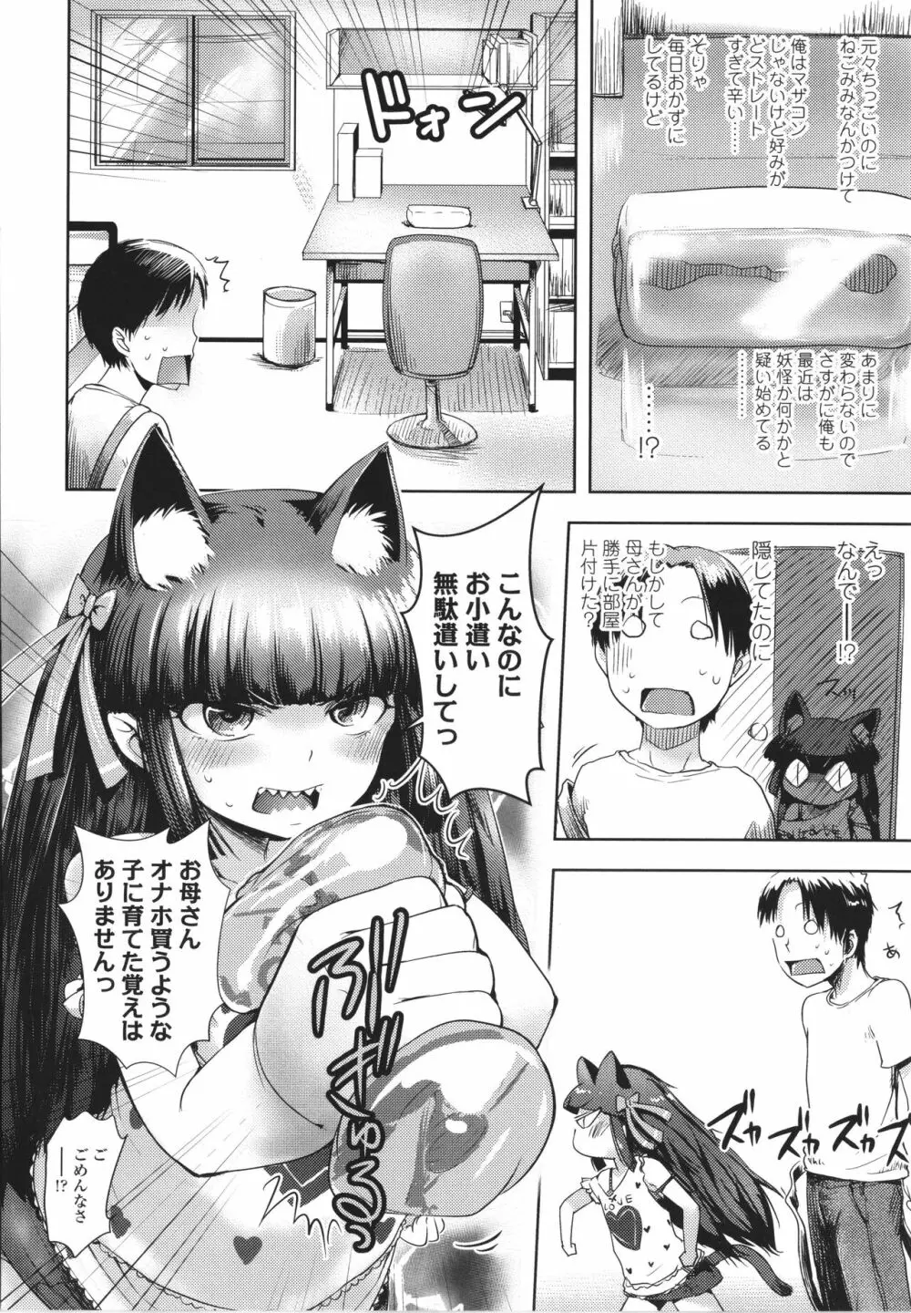 あやかしえにし + イラストカード Page.5