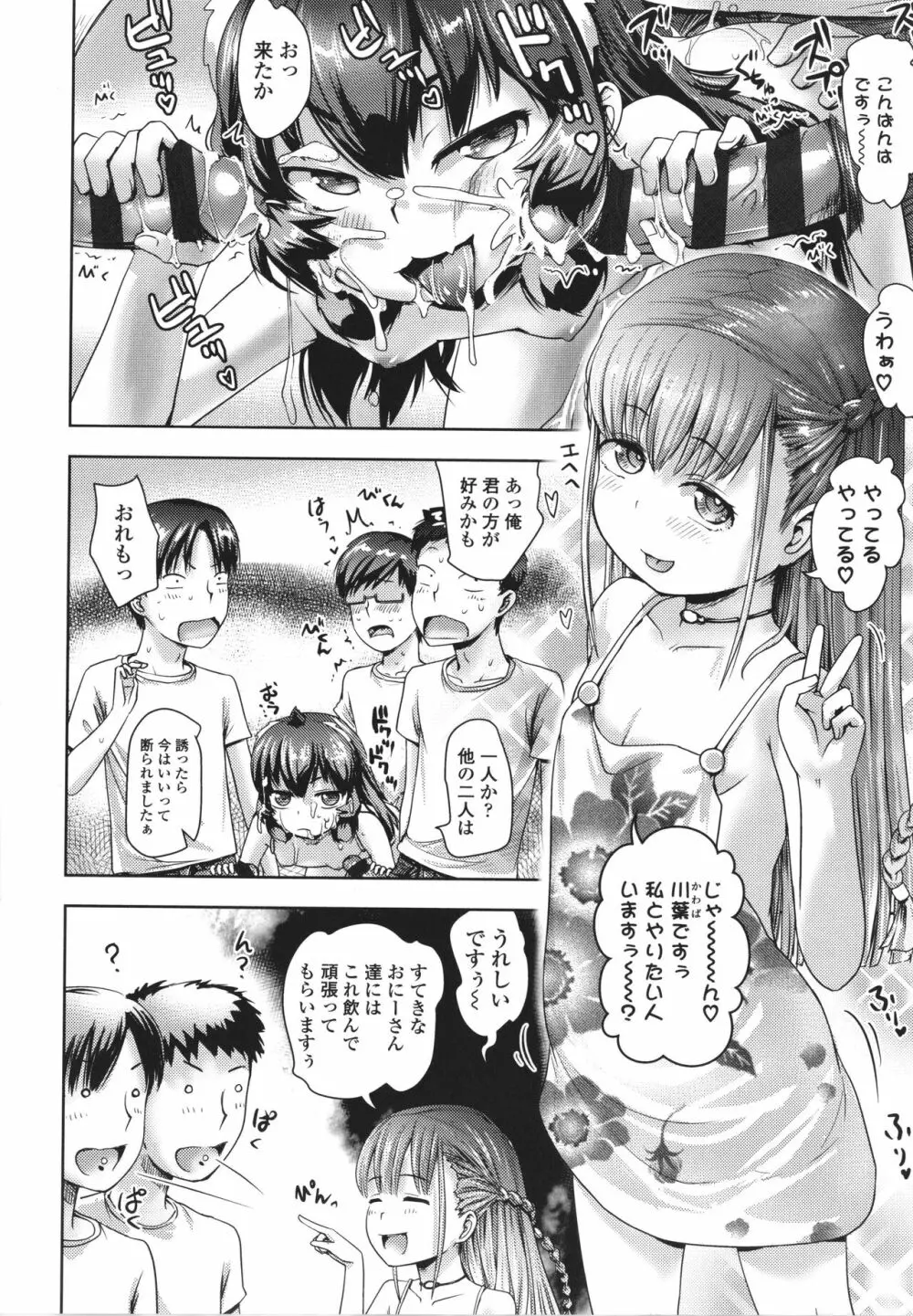 あやかしえにし + イラストカード Page.93