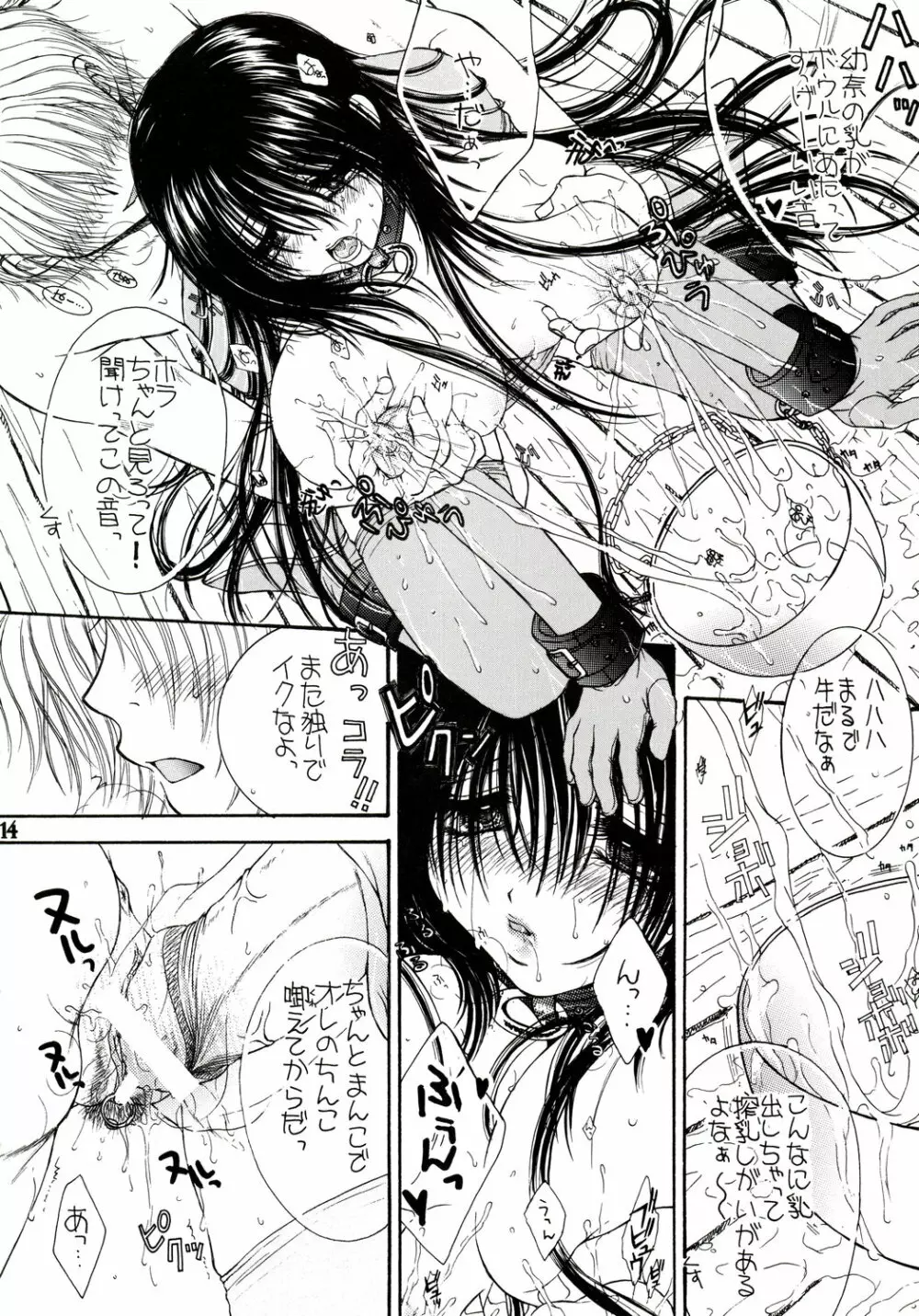 Engraved On The Moon ~Forbidden Lovers~ Prologue/2 Page.14