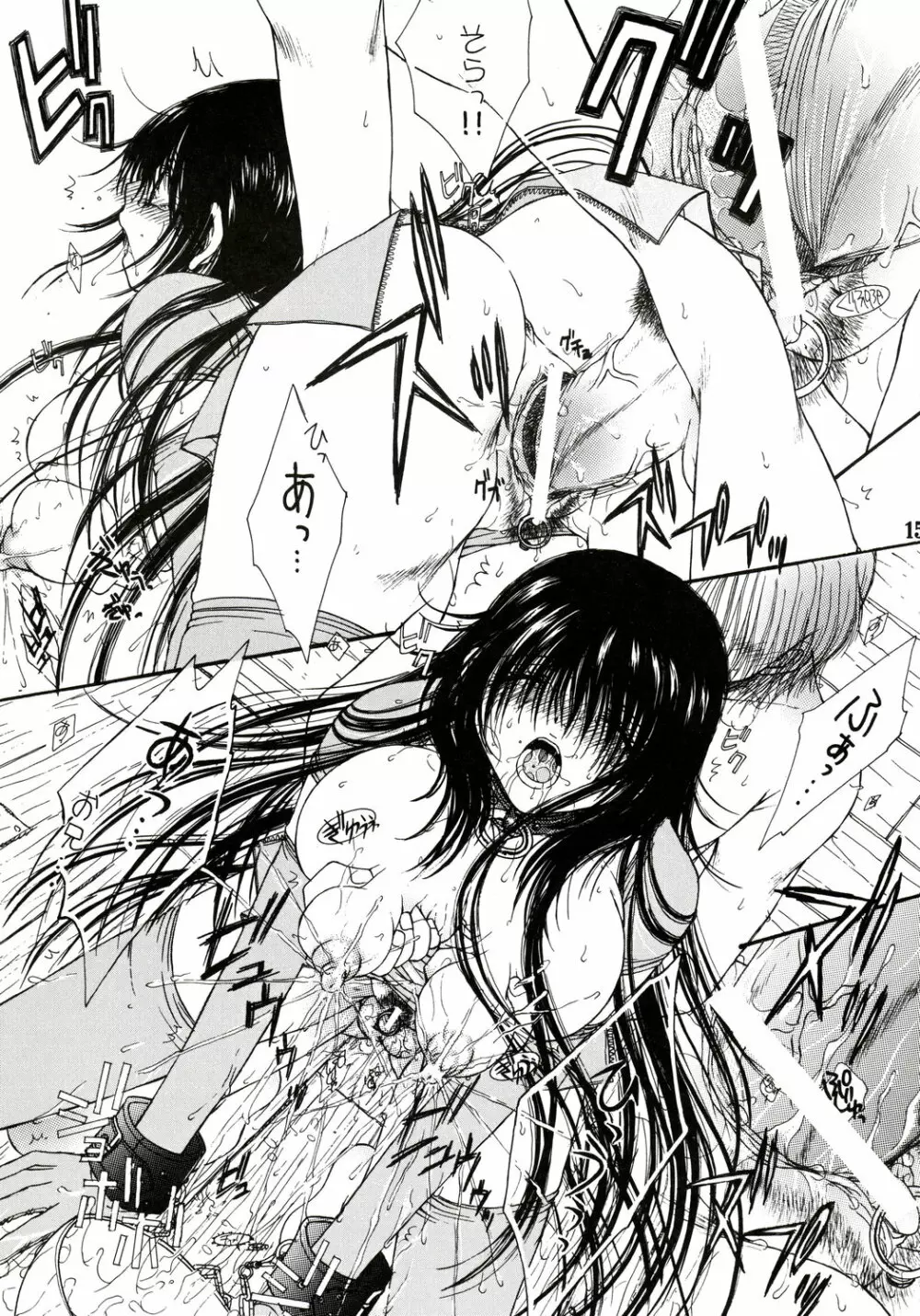 Engraved On The Moon ~Forbidden Lovers~ Prologue/2 Page.15