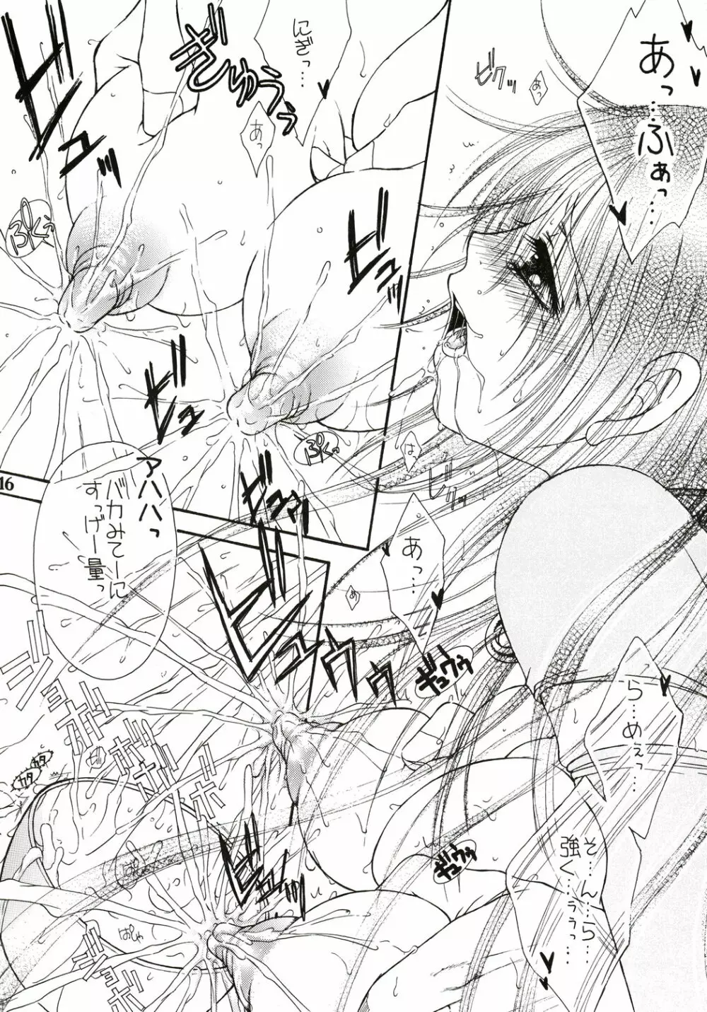 Engraved On The Moon ~Forbidden Lovers~ Prologue/2 Page.16