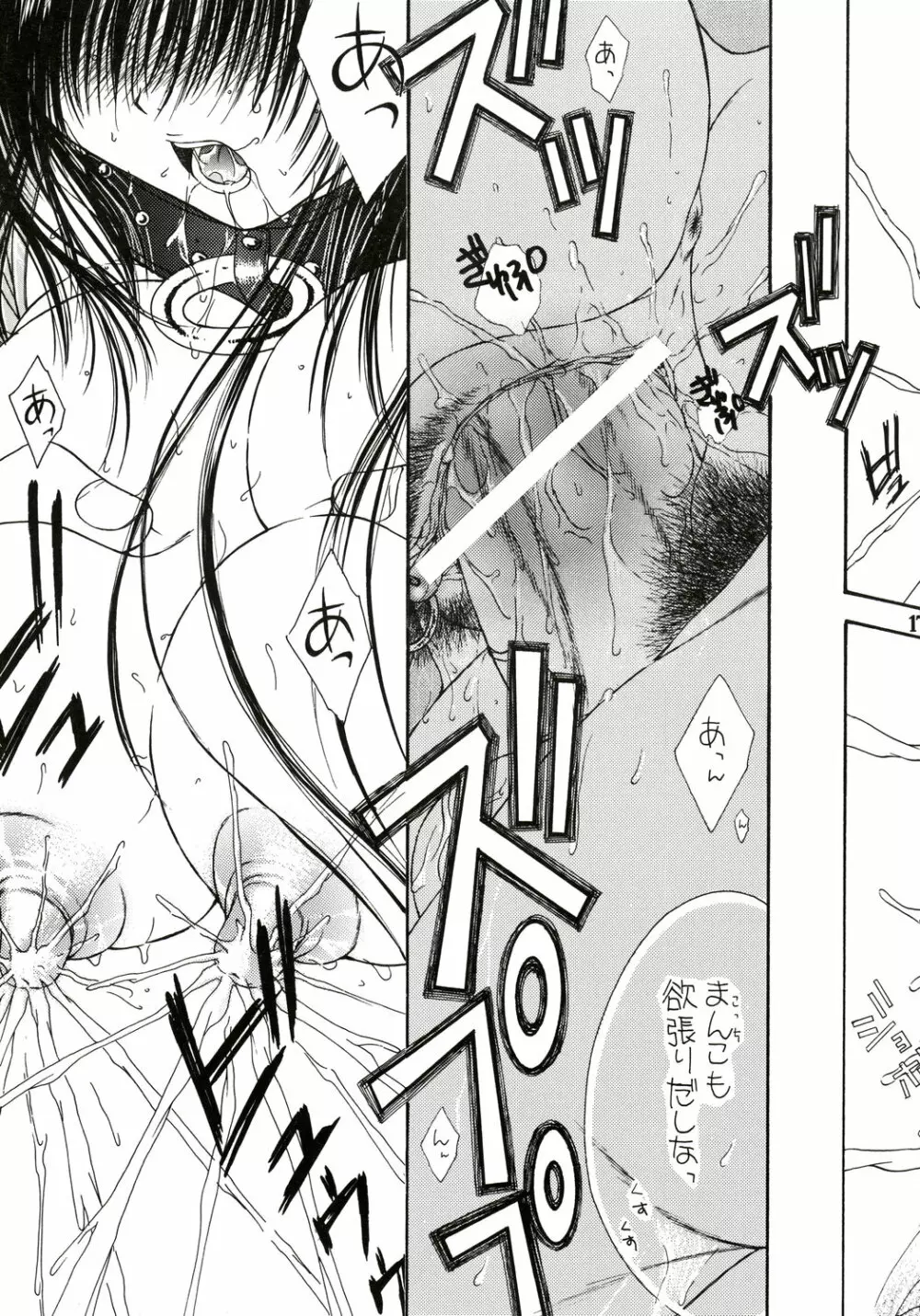 Engraved On The Moon ~Forbidden Lovers~ Prologue/2 Page.17