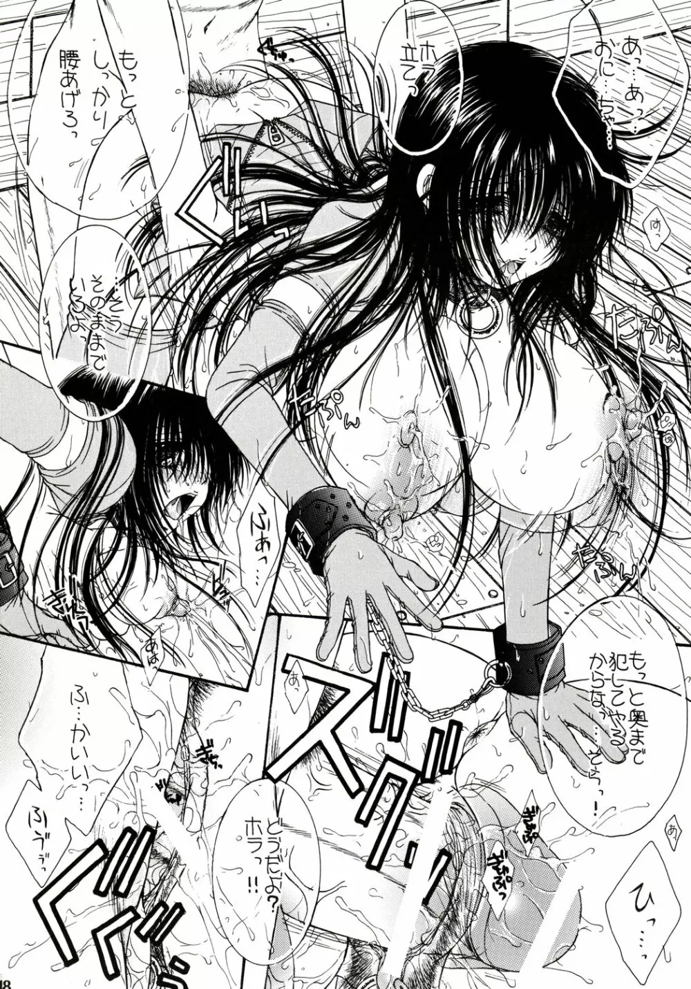 Engraved On The Moon ~Forbidden Lovers~ Prologue/2 Page.18