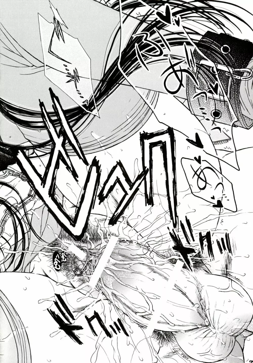 Engraved On The Moon ~Forbidden Lovers~ Prologue/2 Page.22