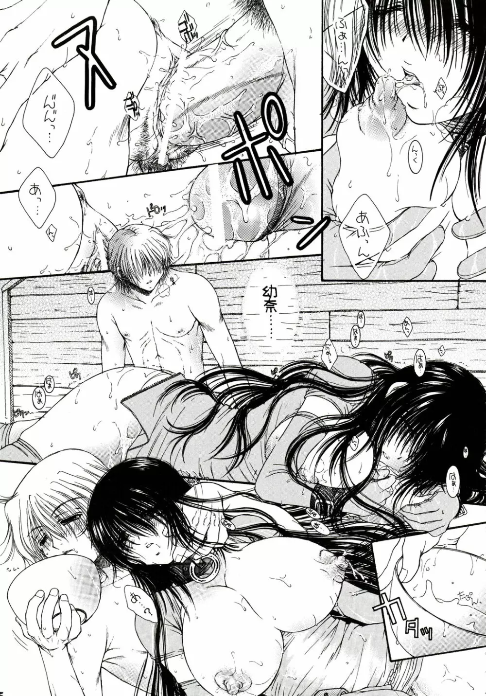 Engraved On The Moon ~Forbidden Lovers~ Prologue/2 Page.25