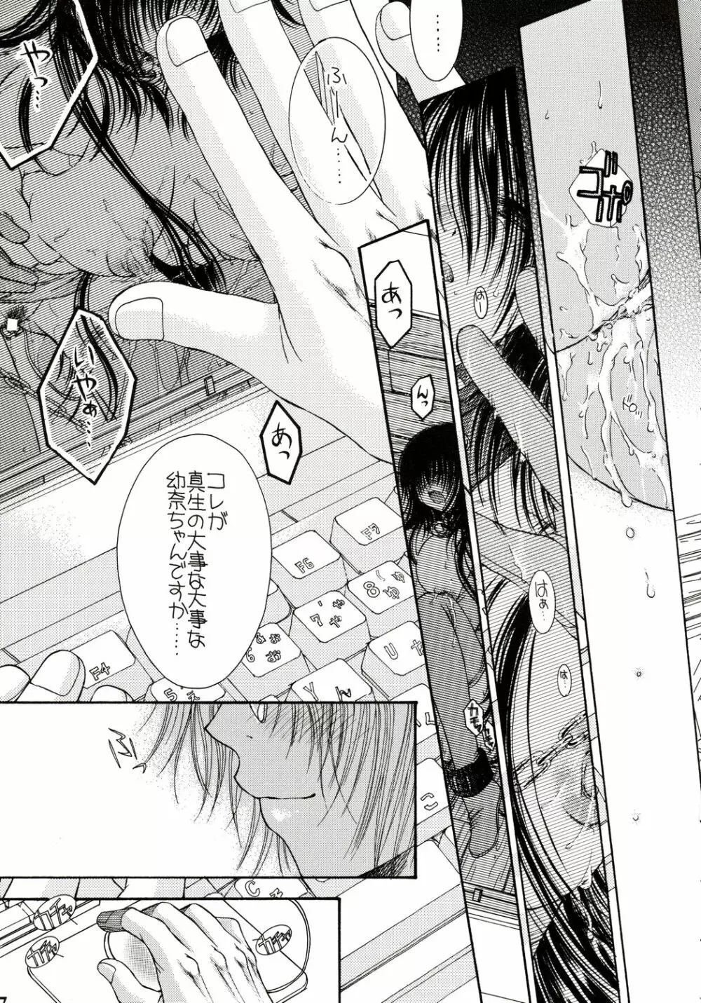 Engraved On The Moon ~Forbidden Lovers~ Prologue/2 Page.27