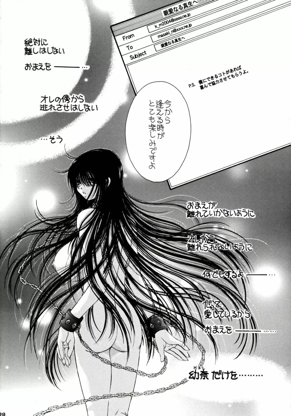 Engraved On The Moon ~Forbidden Lovers~ Prologue/2 Page.28
