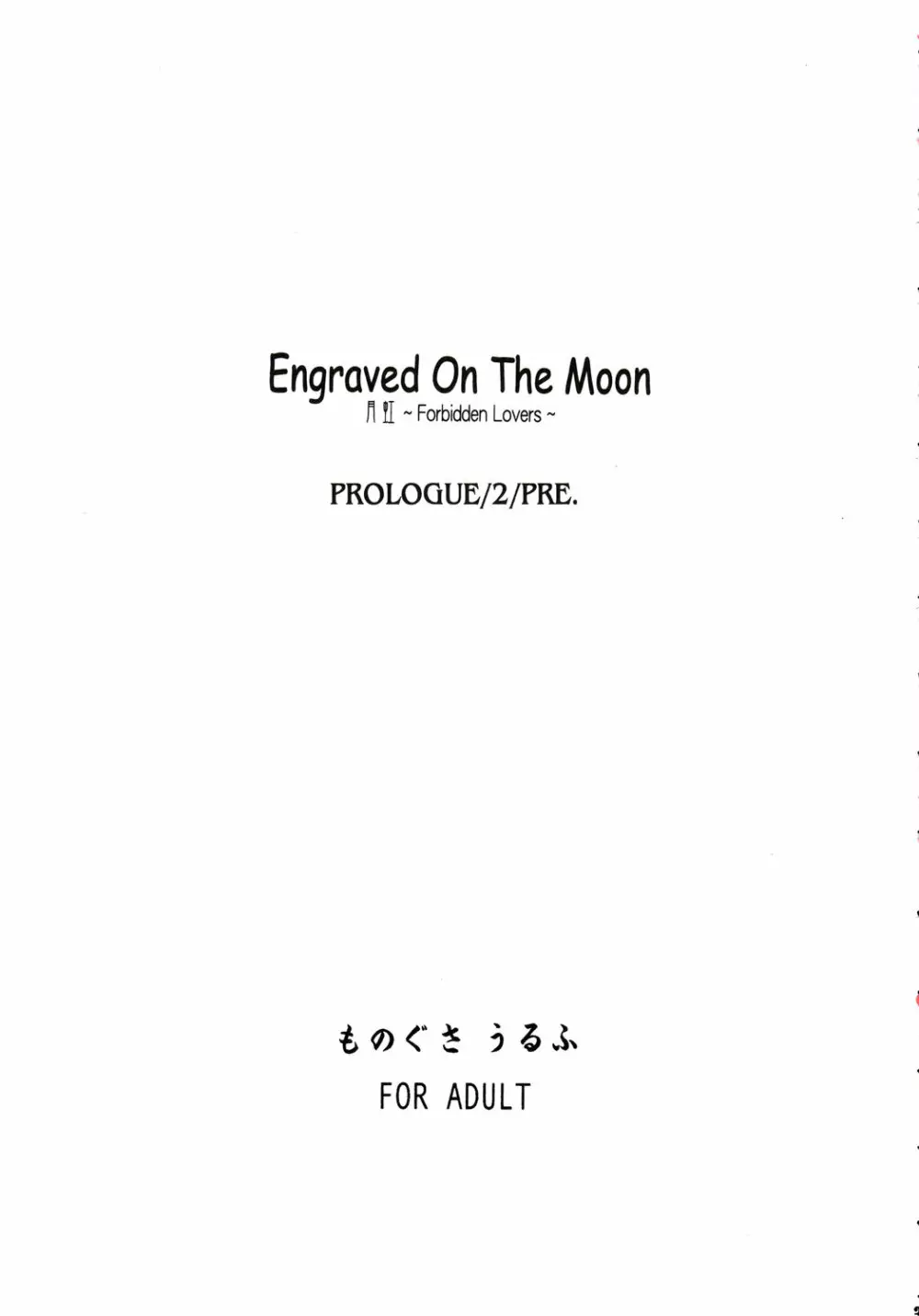 Engraved On The Moon ~Forbidden Lovers~ Prologue/2 Page.3